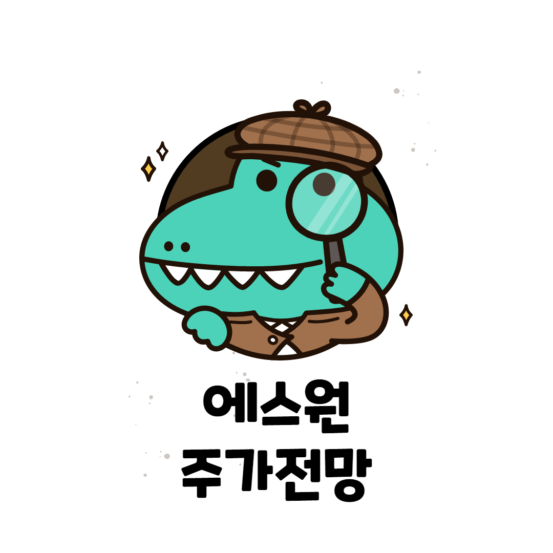  에스원 주가 전망 ( 이제는 비대면 보안 )
