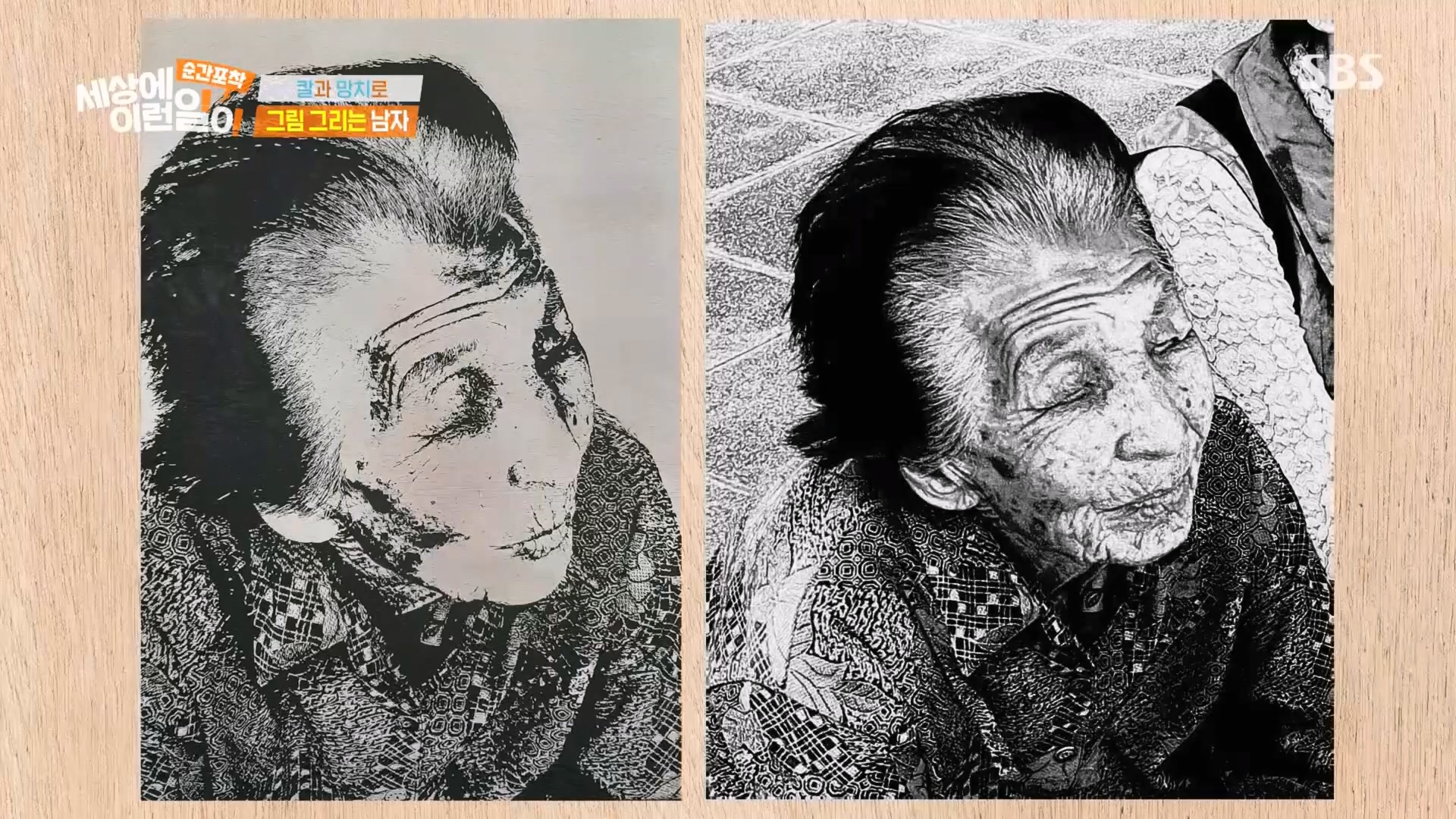 순간포착 세상에 이런일이.E1260.240113p.H264-F1RST.mp4_20240114_200337.497.jpg