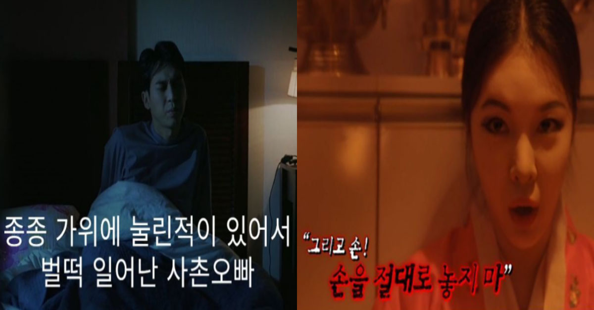  매년 찾아오는 사촌 오빠의 사망선고 ㄷㄷㄷ