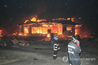 홍성 대전 산불