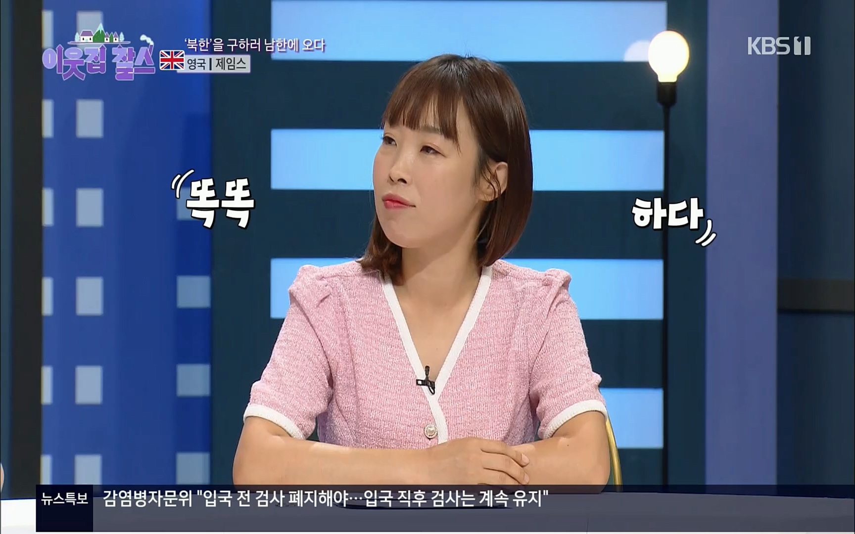 이웃집 찰스.E352.220830p.H264-F1RST.mp4_20220831_203728.896.jpg