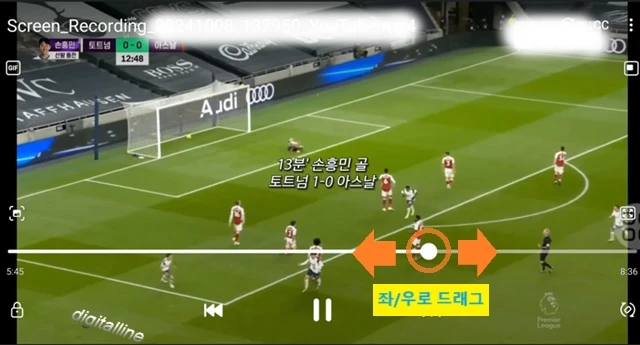 동영상 재생 바를 드래그하여 원하는 장면으로 이동합니다.