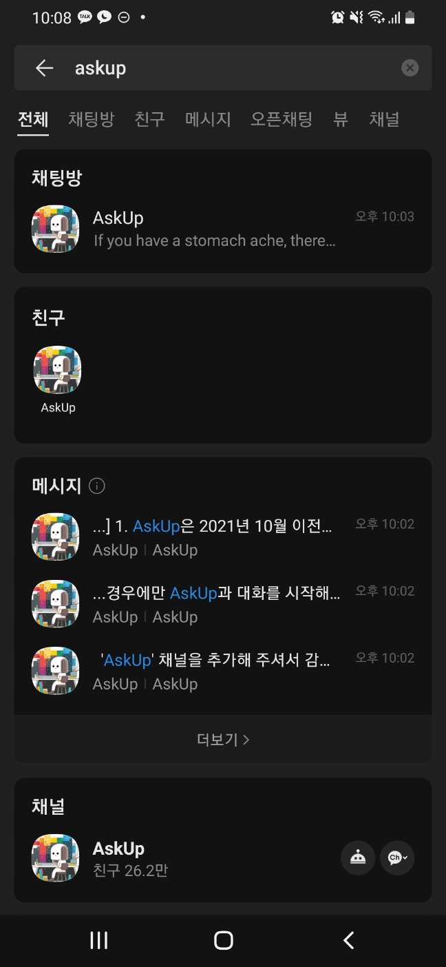  <카카오톡으로 ChatGPT하기> 카카오톡으로 영어 공부하기