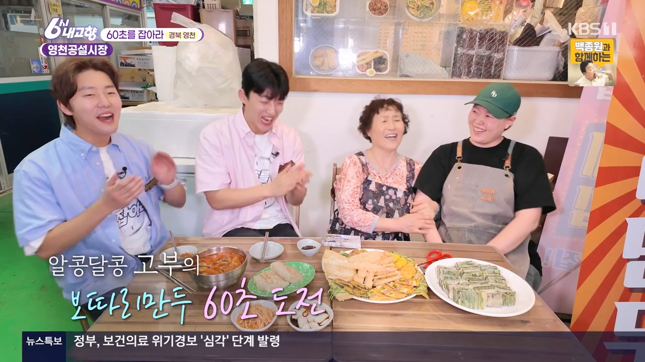 6시 내고향.E8057.240525p-NEXT.mp4_20240525_162212.672.jpg