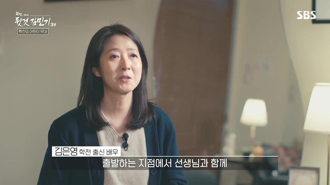 SBS 스페셜 학전 그리고 뒷것 김민기 3부.E661.240506p-NEXT.mp4_20240506_172100.804.jpg