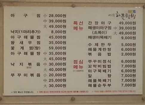 매콤아구찜 이미지