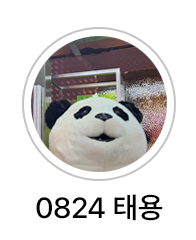 0824태용