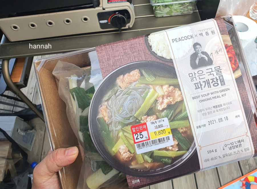 해자연 캠핑장 아이와 캠핑 13