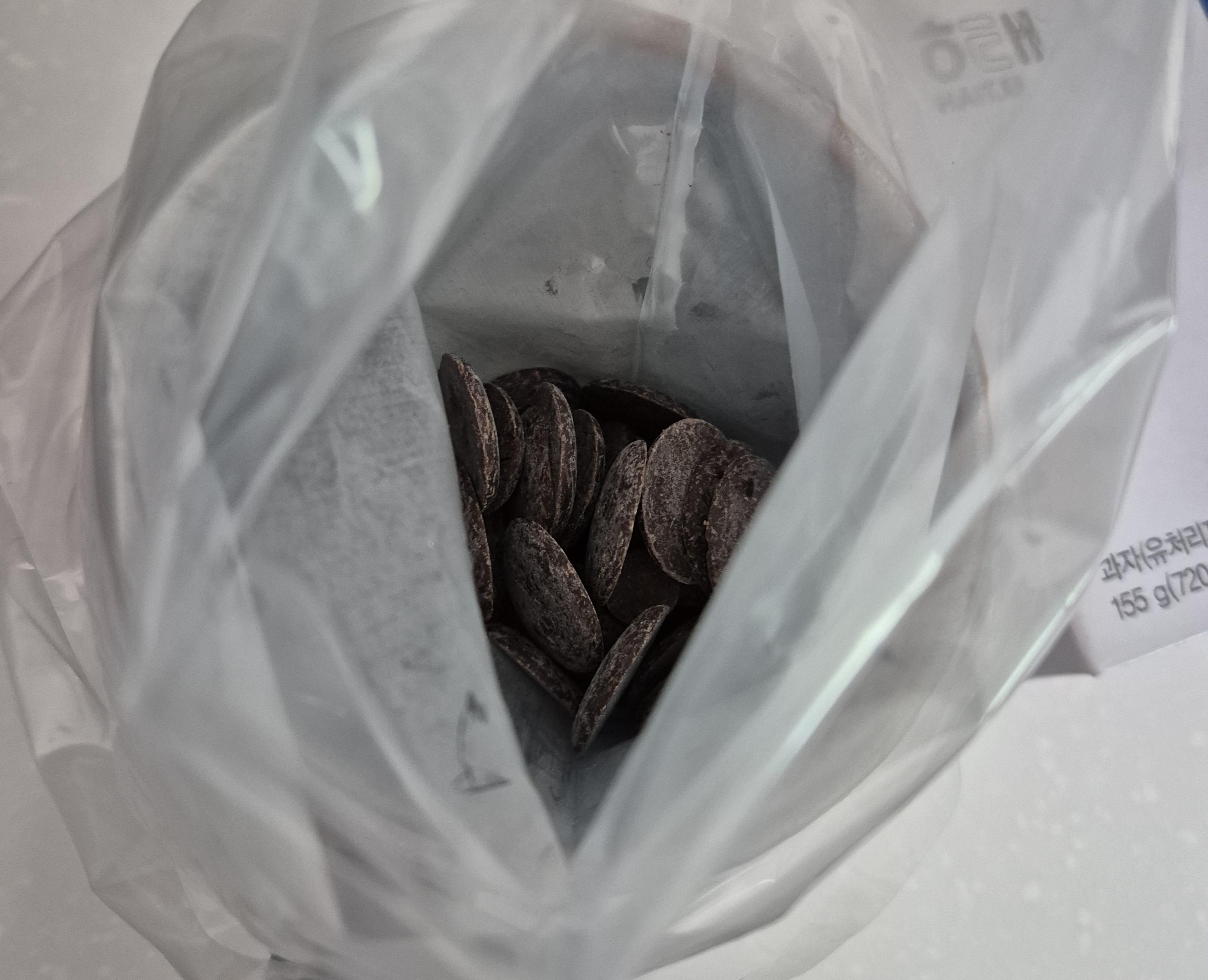 짤주머니에 다크커버춰 초콜릿 넣은 모습