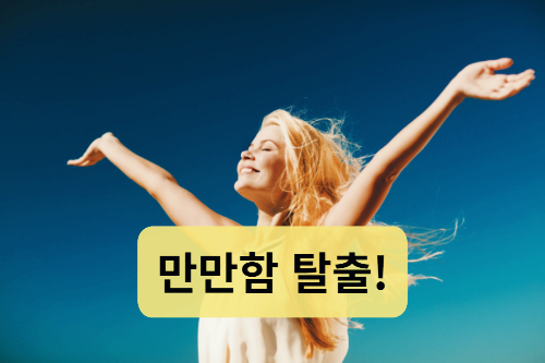 만세하는-외국여자