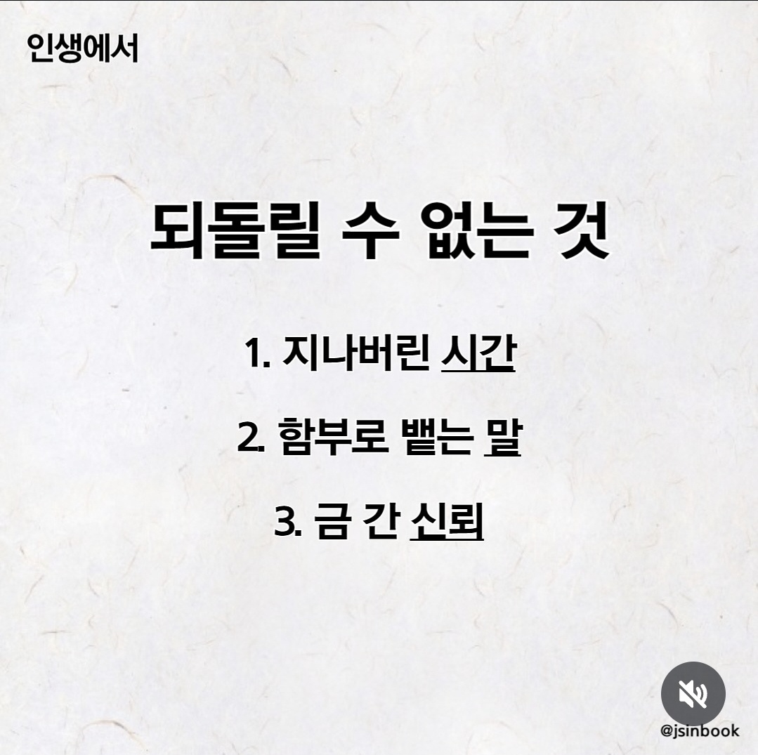 인생에서 부질없는 &quot;이것&quot;(&quot;This&quot; that is useless in life)