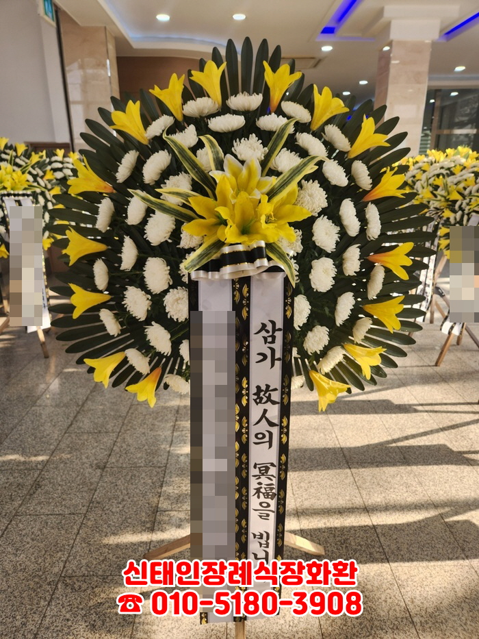신태인장례식장근처꽃집