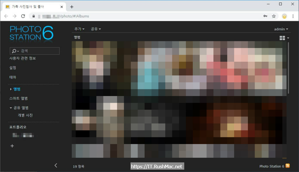  [시놀로지] 포토스테이션(Photo Station) 사용방법