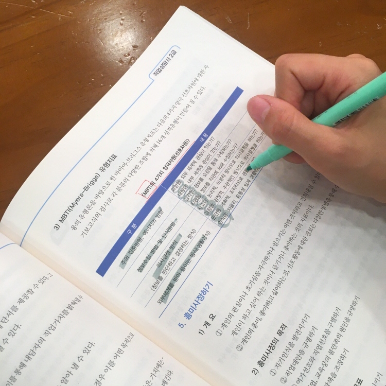 고용노동부직업상담원 채용 6