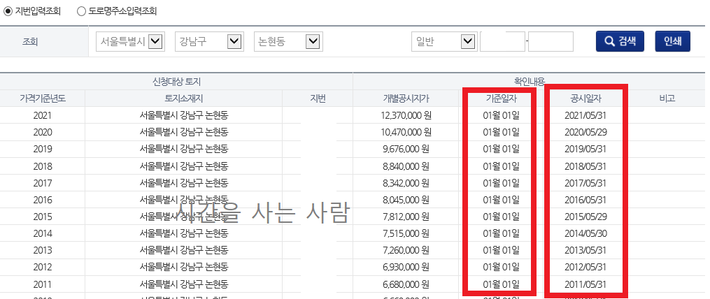  2022년 개별공시지가 조회 방법과 발표시기 알아보기