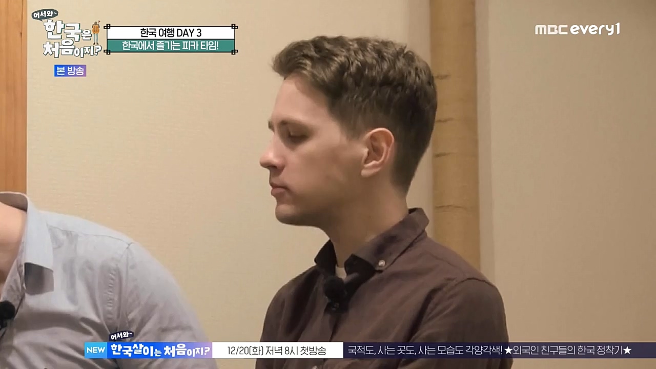 어서와 한국은 처음이지 시즌2.E241.221216p-NEXT.mp4_20221216_201256.567.jpg