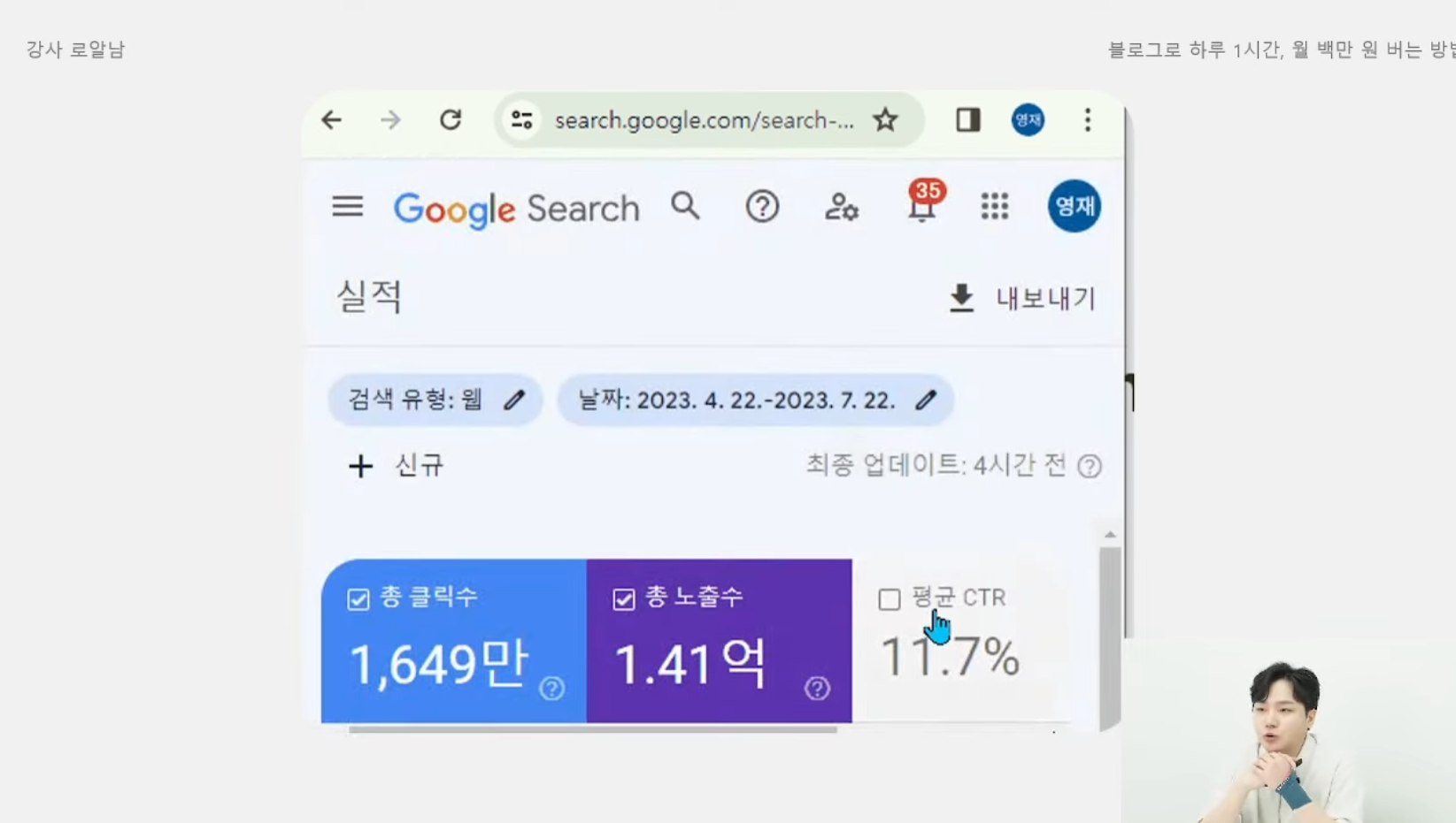 사이클해커스 강의 후기 - 애드센스 블로그 무료 웨비나 by 김영재 강사님-01