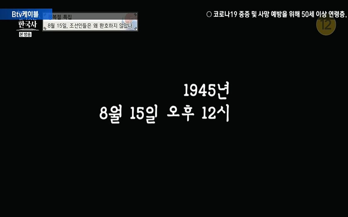 벌거벗은 한국사.E16.220811p-NEXT.mp4_20220811_211734.544.jpg