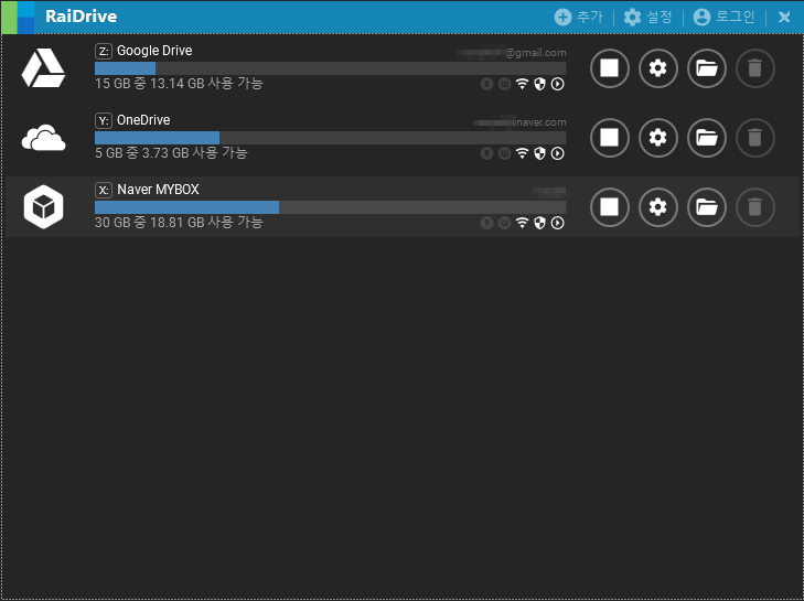 레이드라이브에서 네이버 마이박스 추가