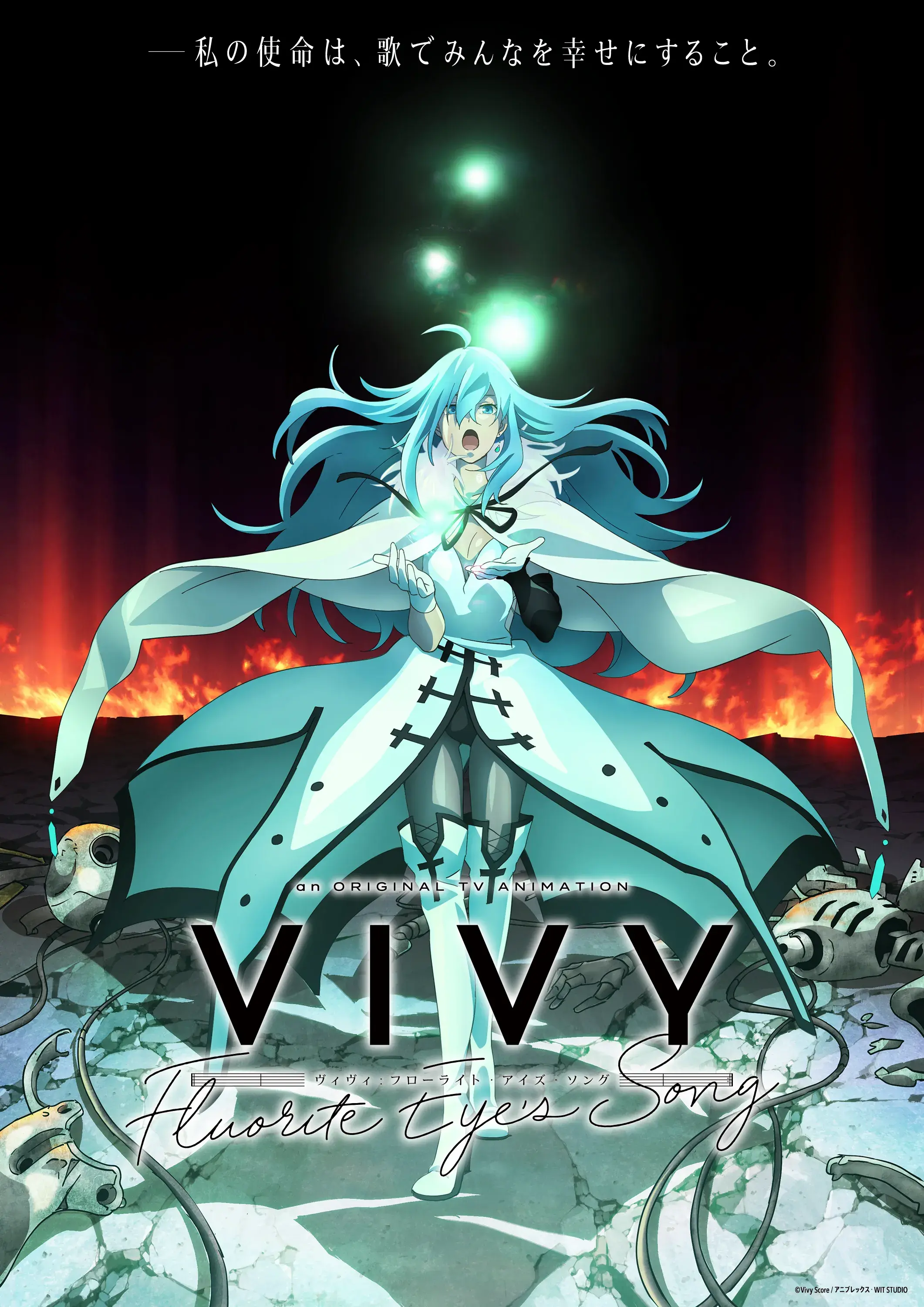 Vivy -Flourite Eye&#39;s Song-