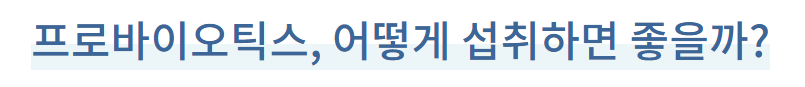 장 건강 최적화 가이드