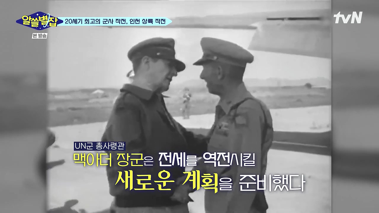 알쓸별잡.E05.230832p-NEXT.mp4_20230902_171422.732.jpg