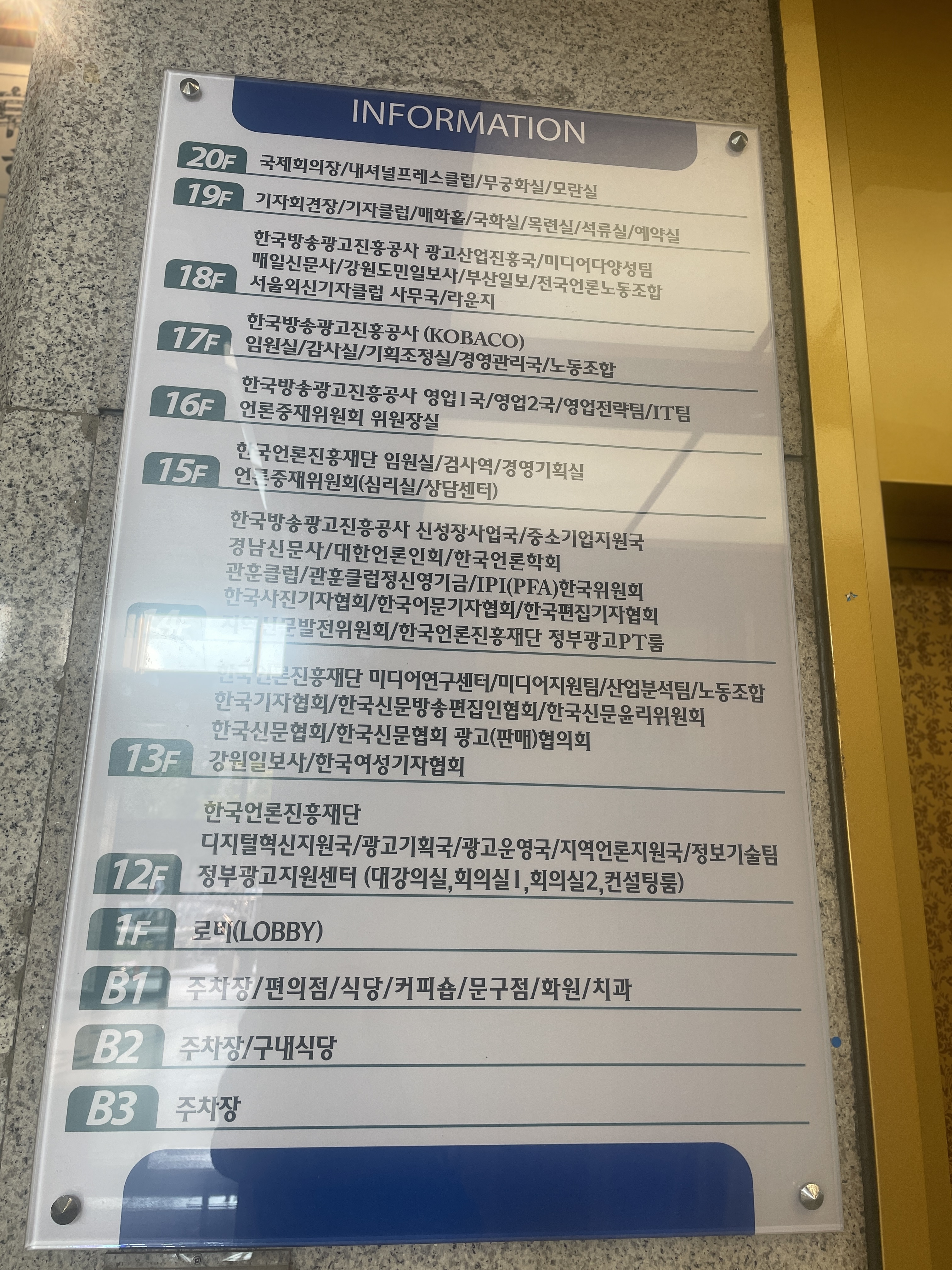 아워홈 서울신문중구점 사진 2