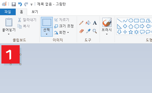 그림판 저장