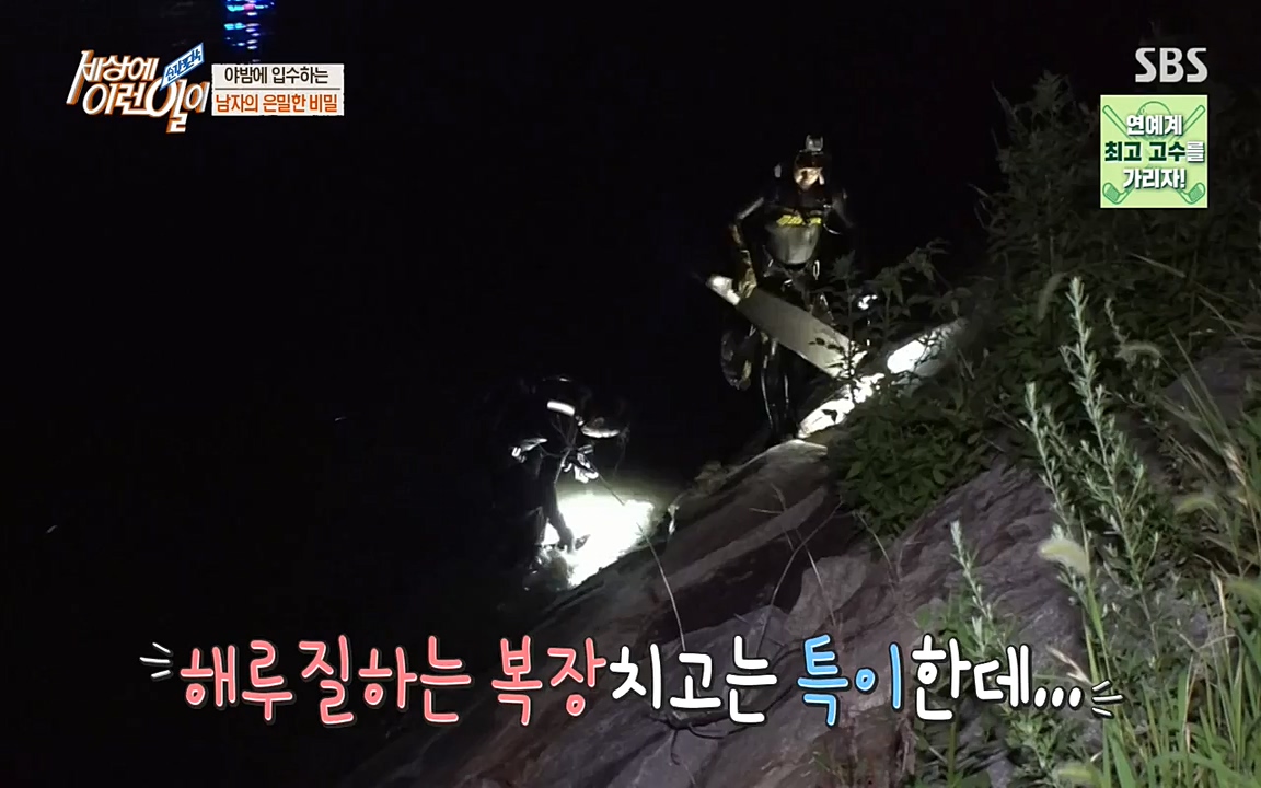 순간포착 세상에 이런일이.E1195.220831p-NEXT.mp4_20220831_201228.895.jpg