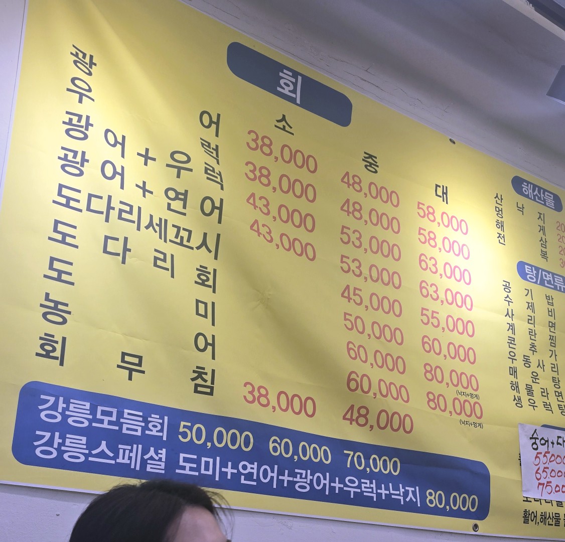 강릉회수산 이미지