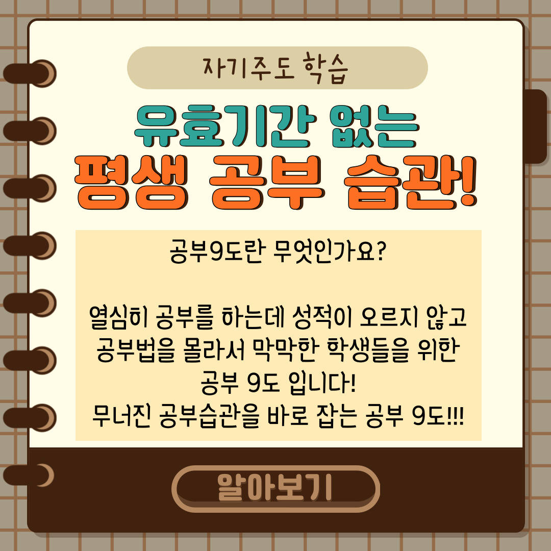 중등온라인코칭과외 개인 맞춤 학습 2