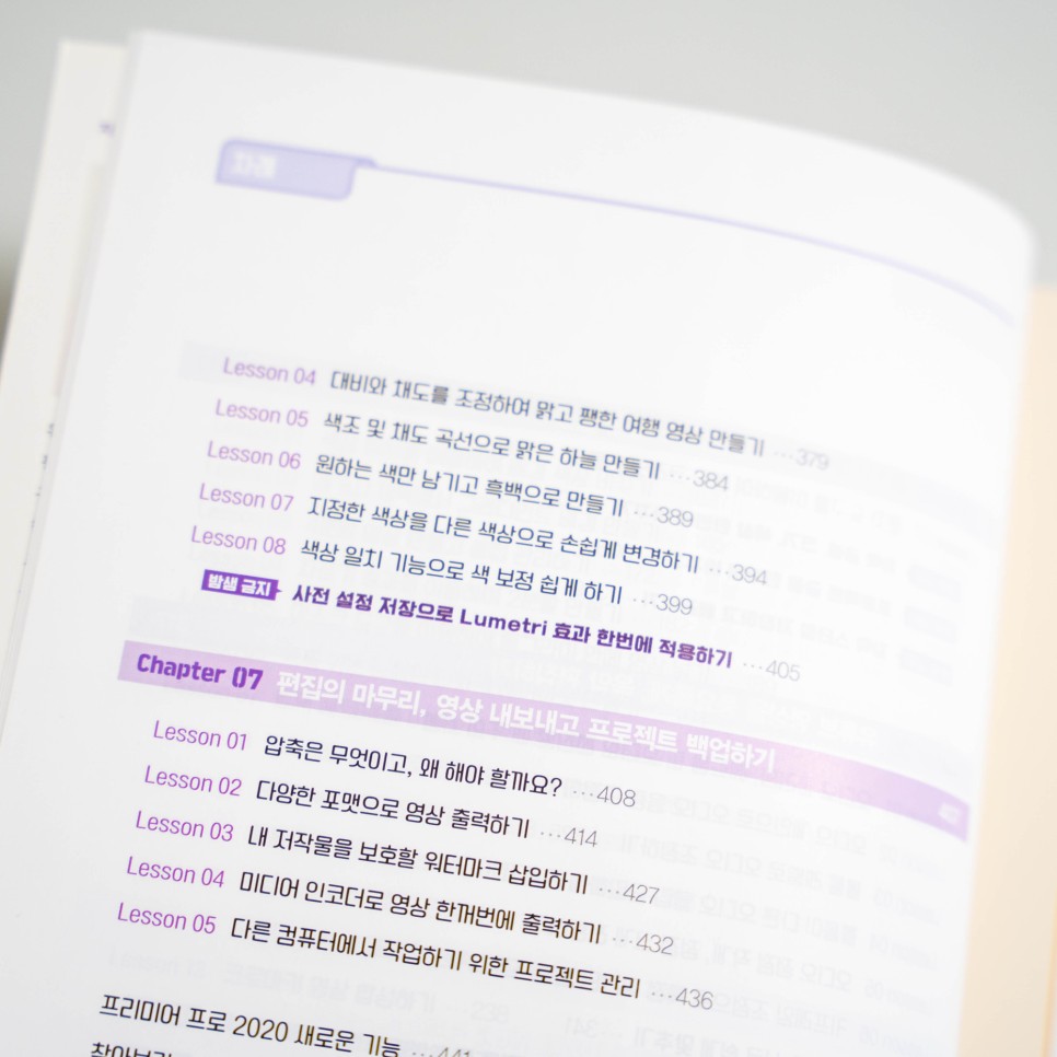 동영상 편집 배우기 유튜브 동영상편집 9