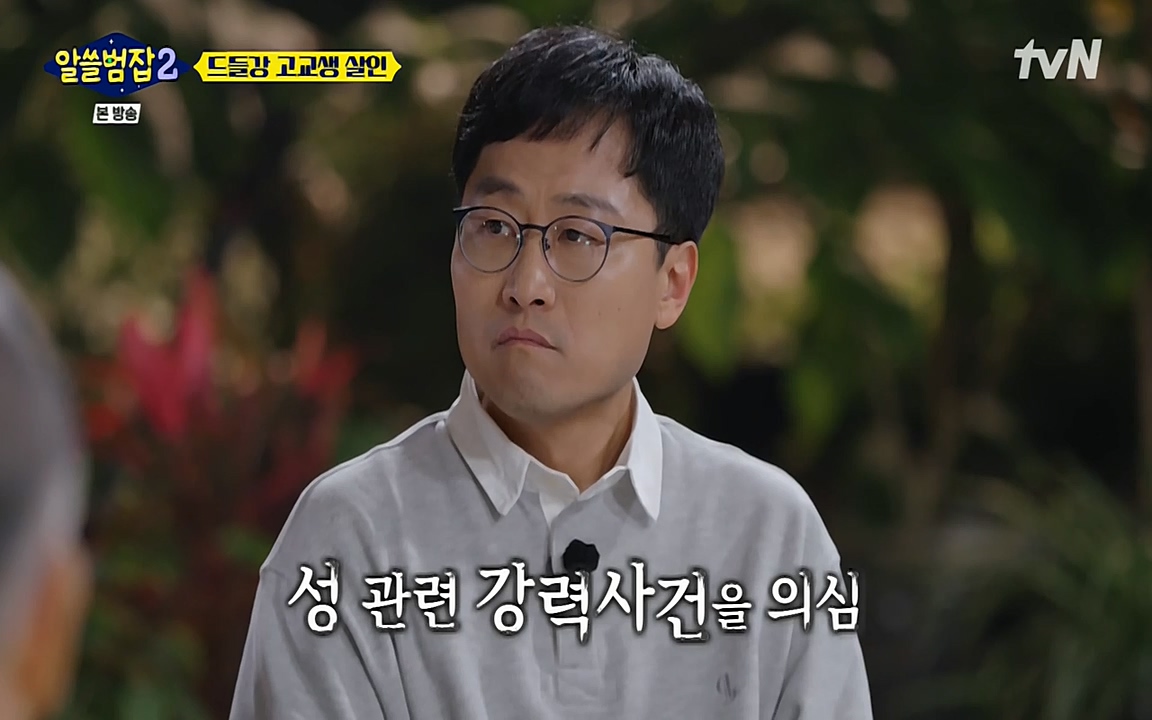알쓸범잡 2.E15.220425p-NEXT.mp4_20220425_185422.405.jpg