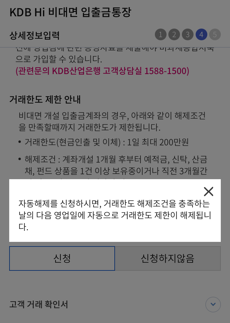 파킹통장 추천::KDB 산업은행 Hi 7