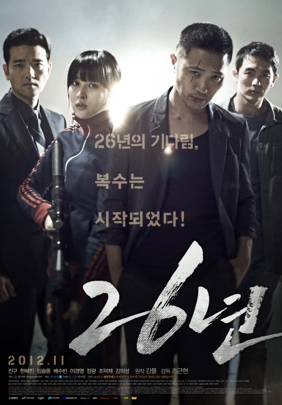 26년 영화 포스터