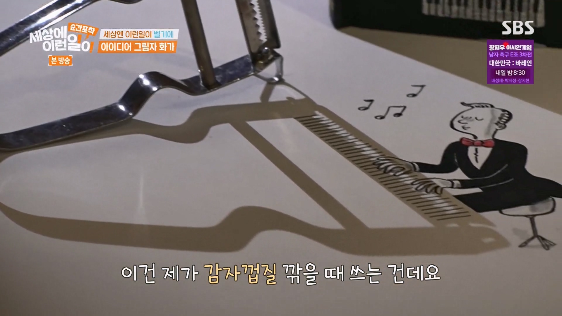 순간포착 세상에 이런일이.E1247.230923p.H264-F1RST.mp4_20230924_151958.425.jpg