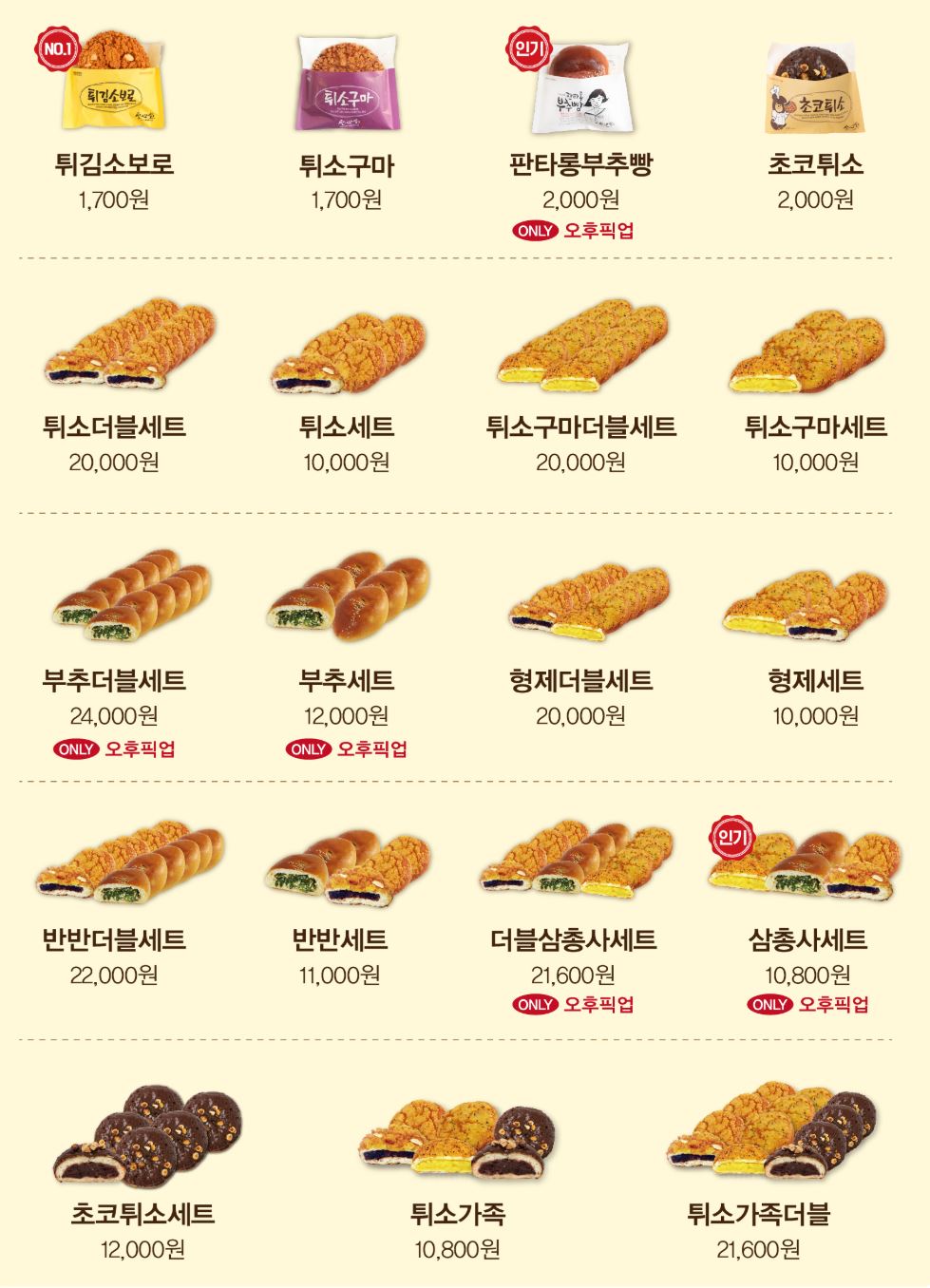 성심당 추천 빵&amp;#44; 성심당 택배&amp;#44; 성심당 딸기시루&amp;#44; 성심당 케이크