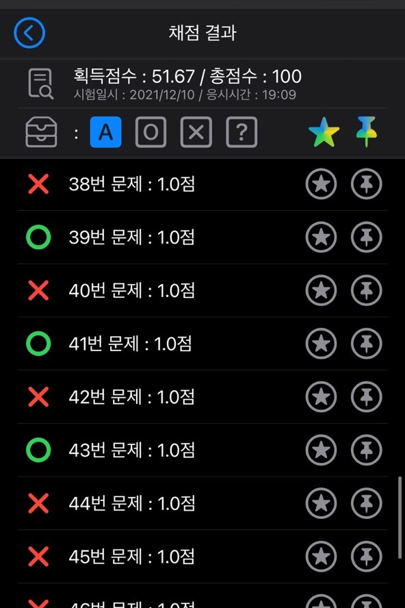 한국커피협회 홈페이지 한국커피협회 제102회 바리스타 2급