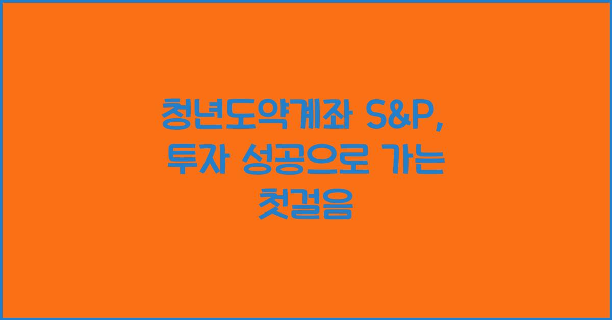 도약도 이미지
