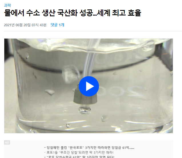  수소 관련주 투자를 위해 알아둘 최소한의 상식 (1)