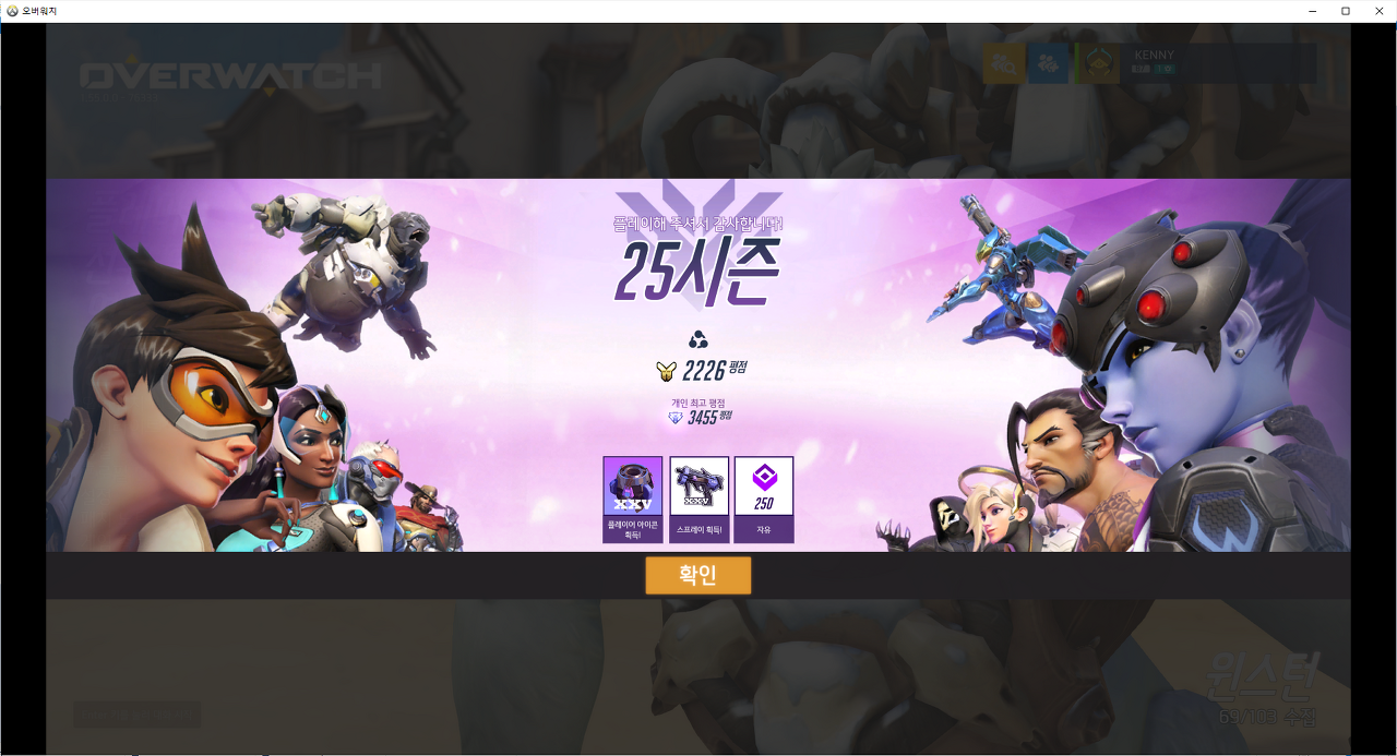  오버워치 경쟁전 26시즌 배치결과