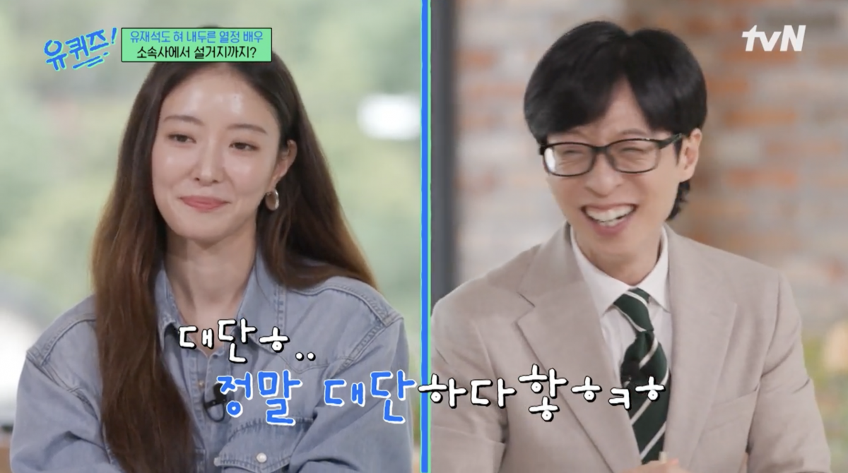 유퀴즈
이세영