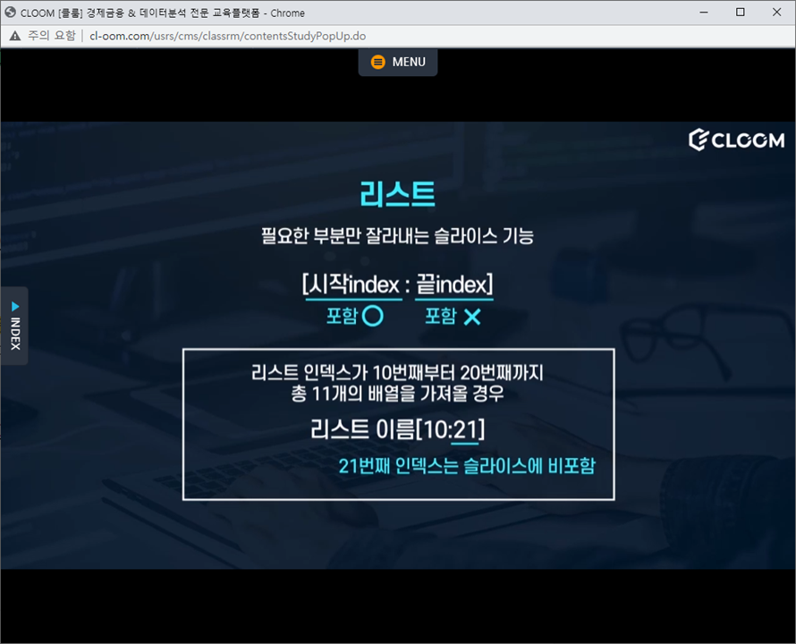r 프로그래밍 파이썬, R프로그래밍 무료강의 7