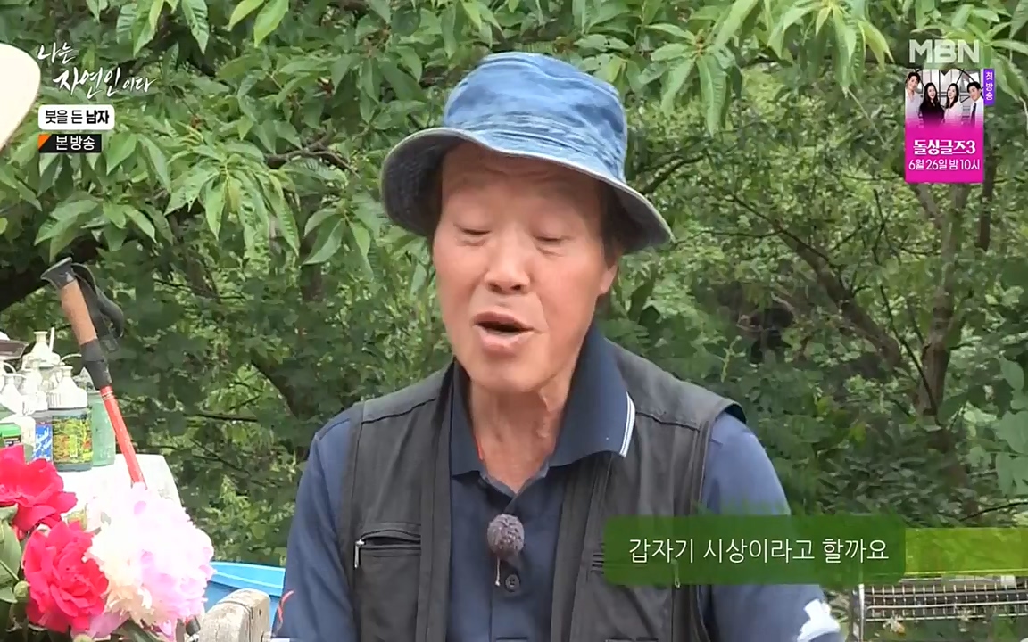 나는 자연인이다.E506.220616p-NEXT.mp4_20220616_200847.886.jpg