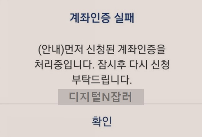  업비트 고객센터 전화번호 및 계좌인증 실패 해결 방법은?