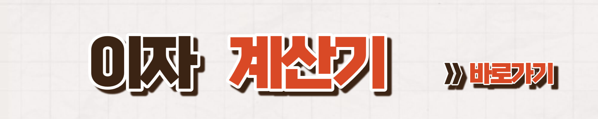 대전시청년희망통장