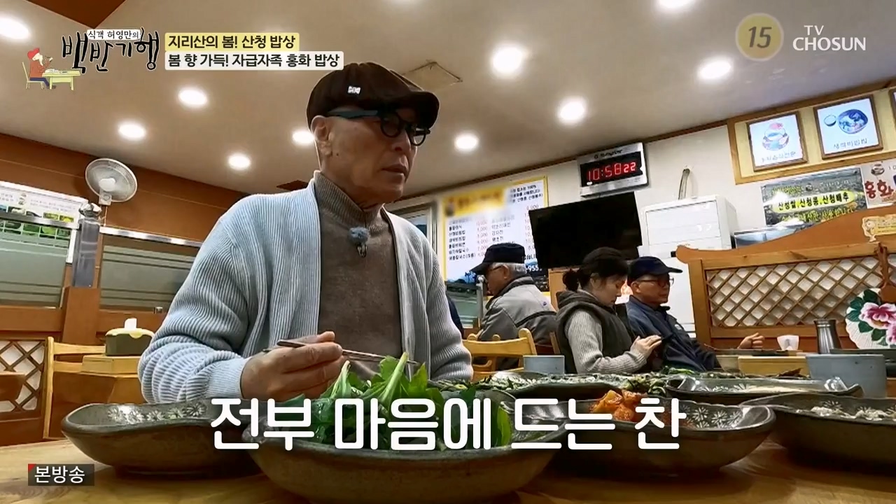 식객 허영만의 백반기행.E241.240332p-NEXT.mp4_20240401_195036.912.jpg