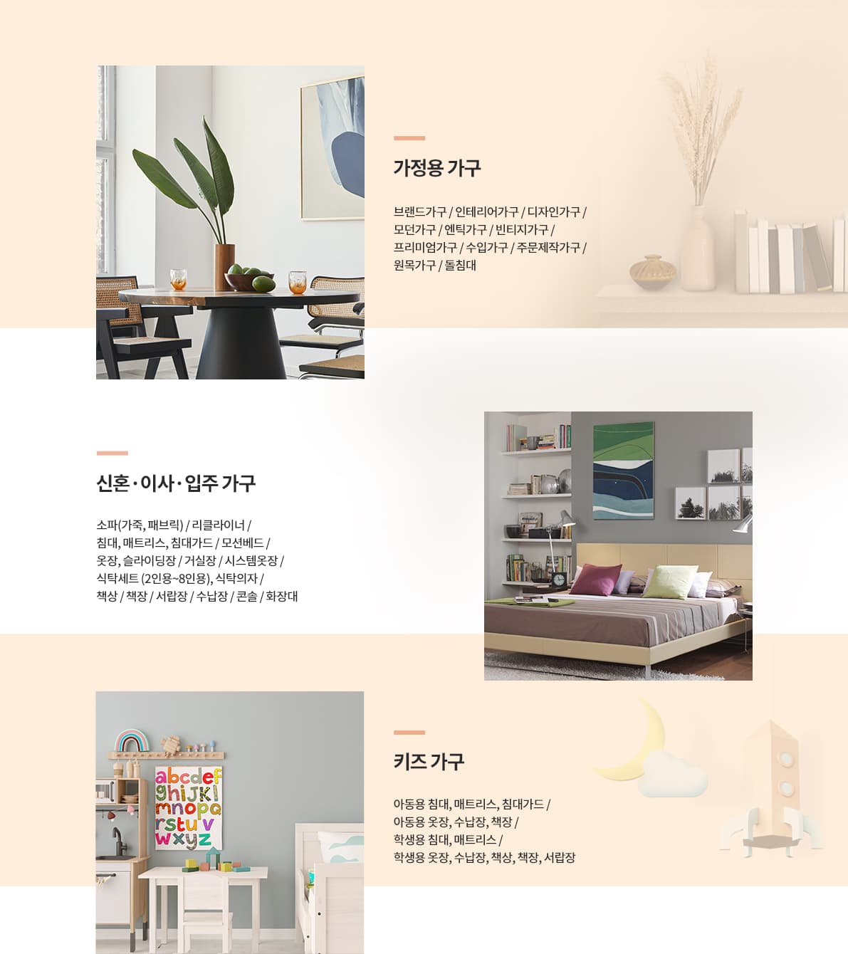아씨방가구 이미지