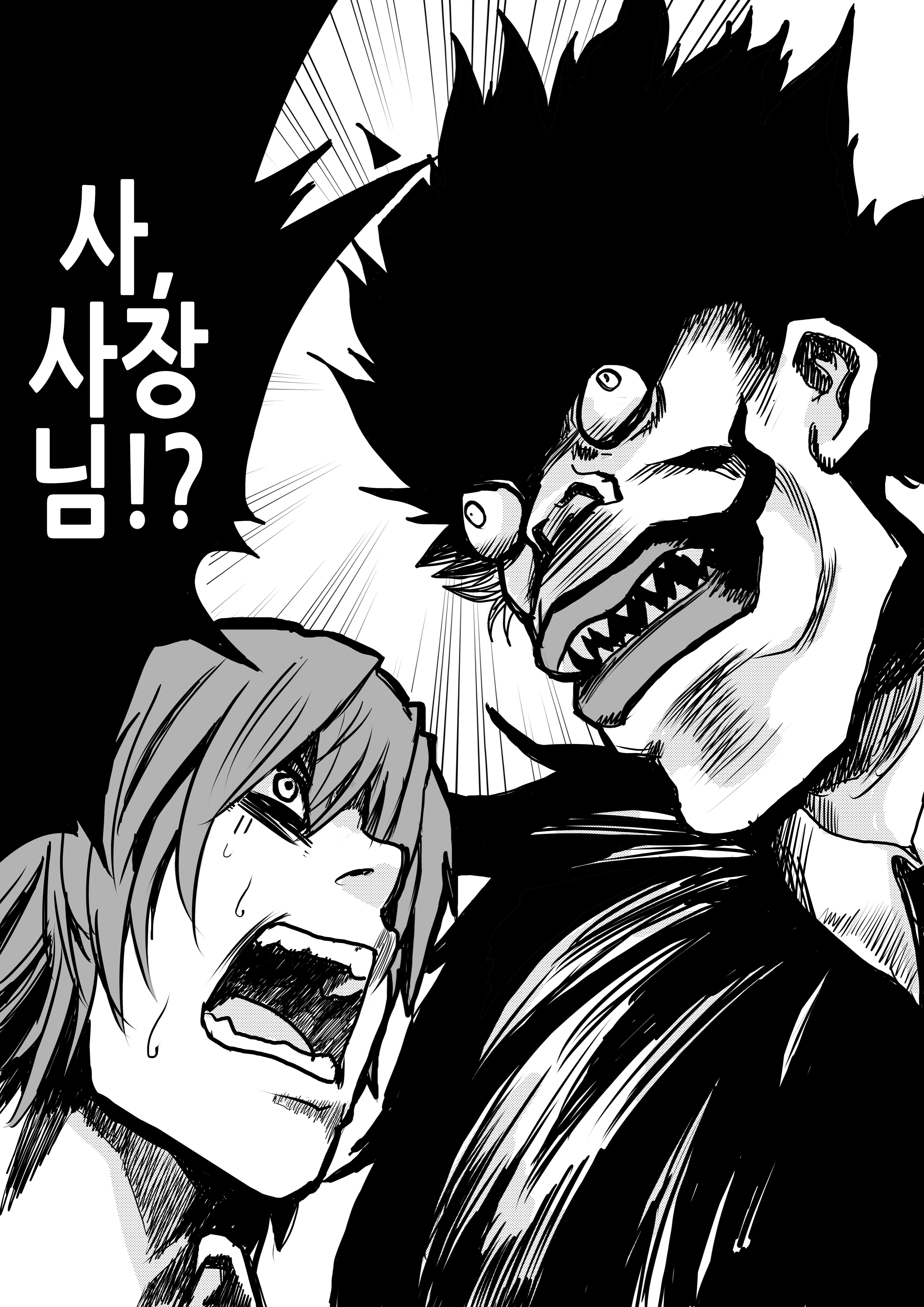 코스프레를 좋아하는 몬스터 신입사원과 교육계 1~15화 코스프레를 좋아하는 몬스터 신입사원과 교육계 1~15화