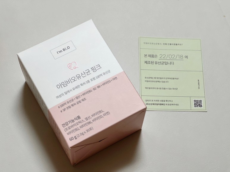 비오 한포로 챙기기 10
